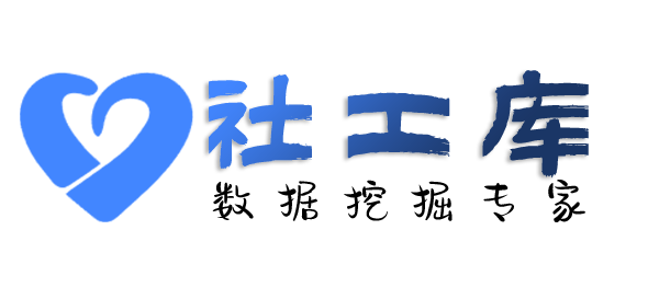 渗透测试大同宾馆开房记录